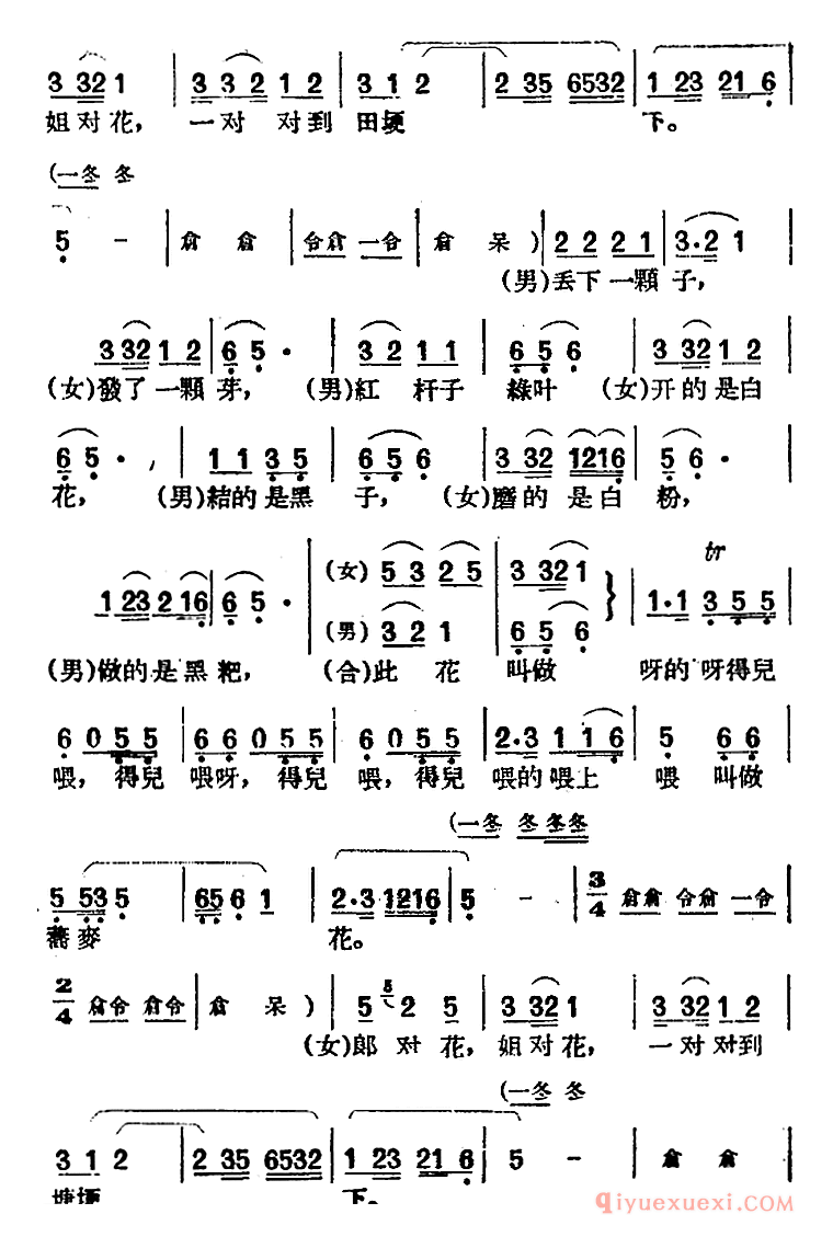 黄梅戏曲调[打猪草/2首]唱片选辑类