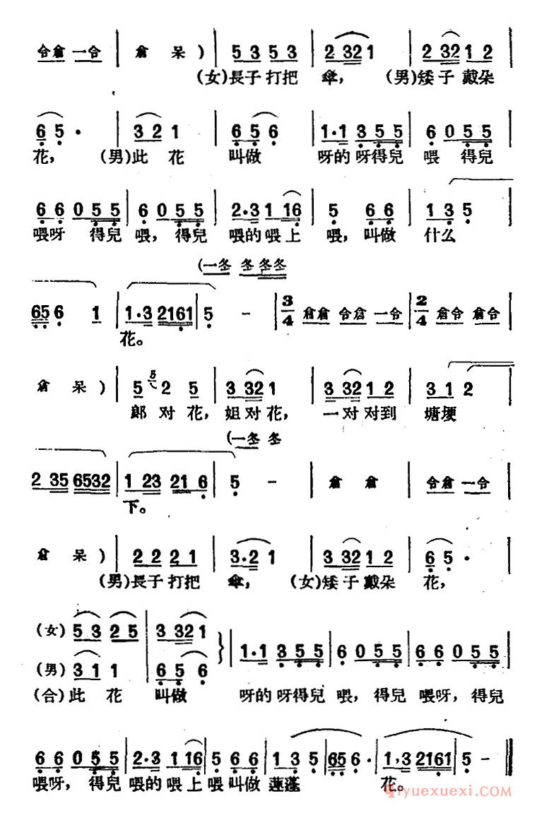 黄梅戏曲调[打猪草/2首]唱片选辑类