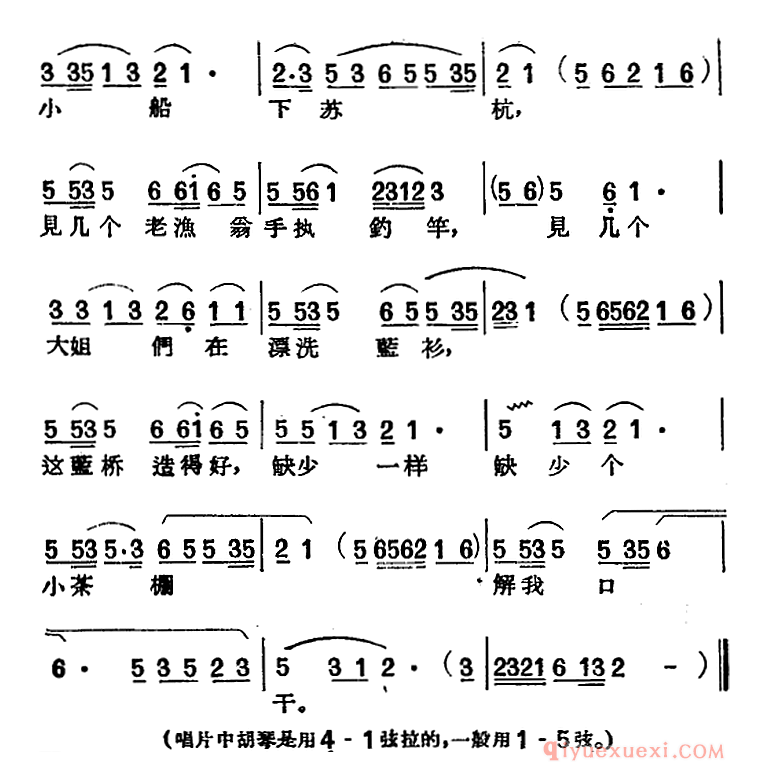 黄梅戏曲调[蓝桥会 ]唱片选辑类