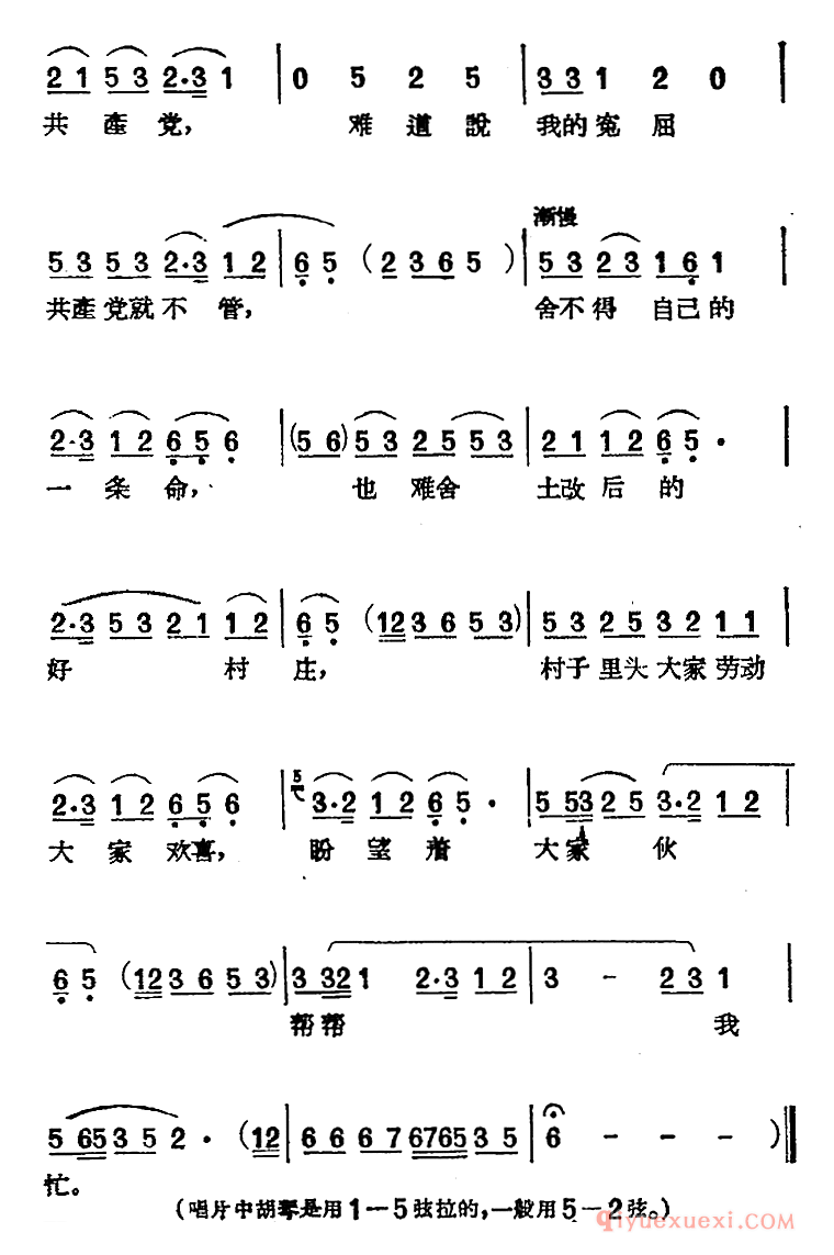 黄梅戏曲调[柳树井]唱片选辑类