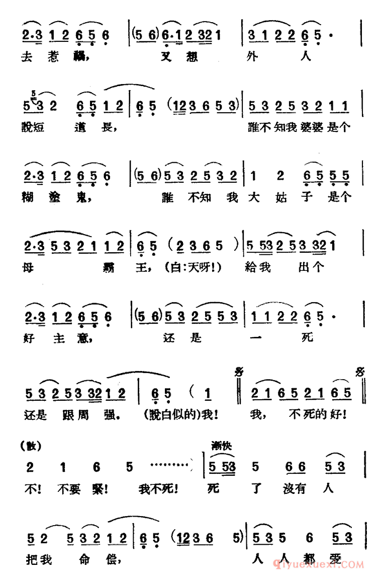 黄梅戏曲调[柳树井]唱片选辑类