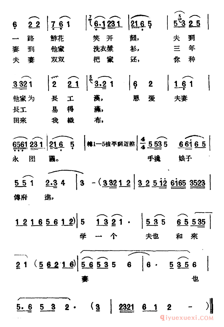 黄梅戏曲调[路遇/2首]唱片选辑类