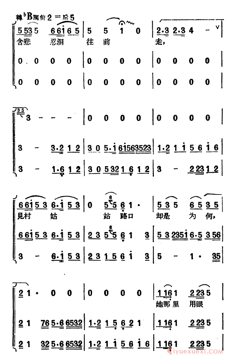 黄梅戏曲调[天仙配/路遇之一]唱片选辑类