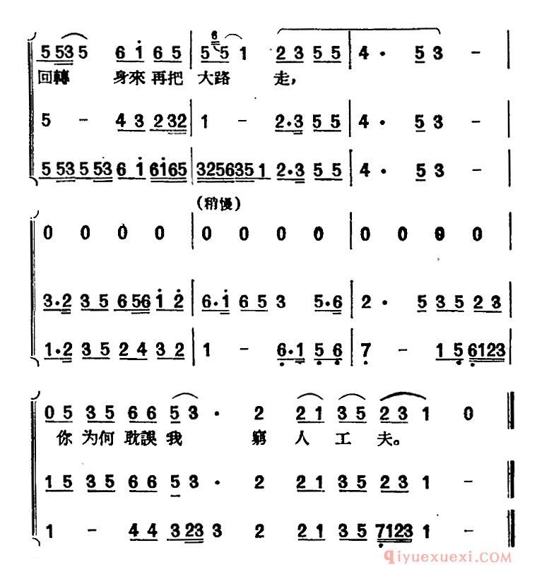 黄梅戏曲调[天仙配/路遇之一]唱片选辑类