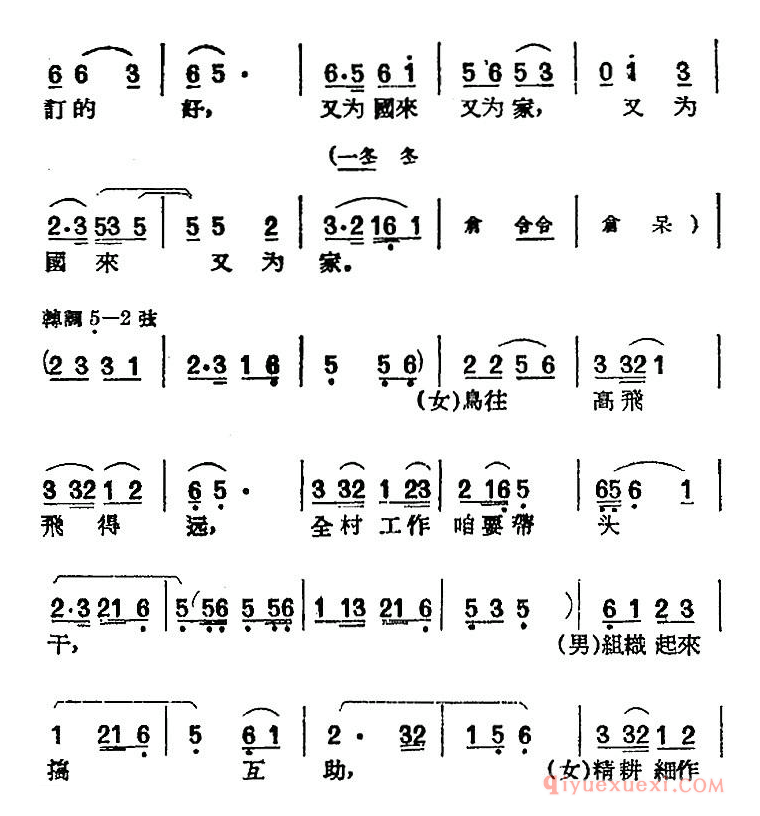 黄梅戏曲调[新事新办]唱片选辑类