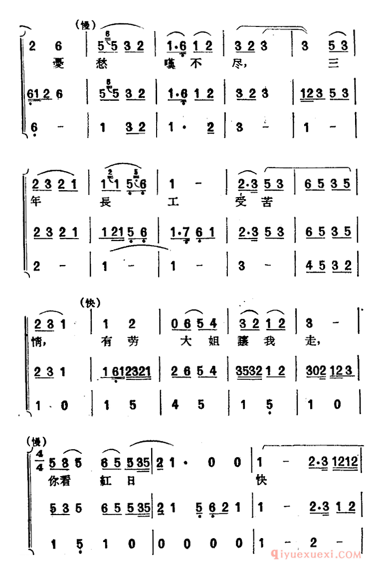 黄梅戏曲调[天仙配/路遇之二]唱片选辑类