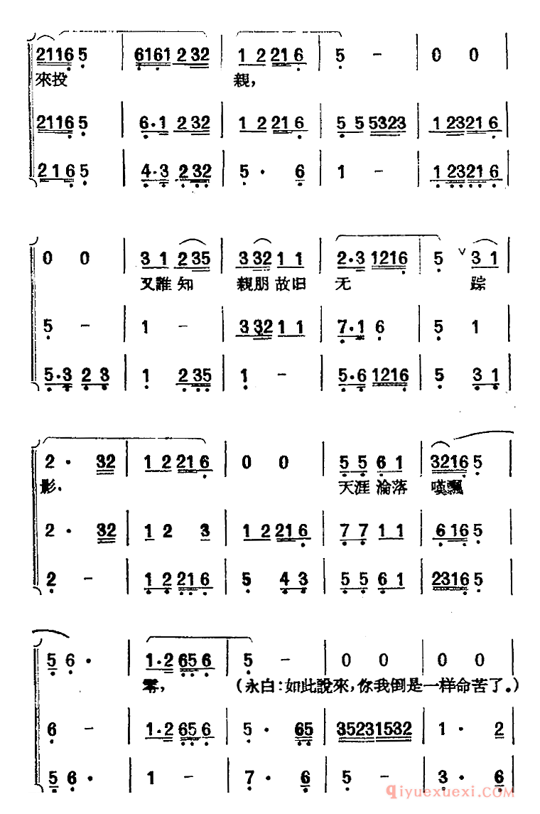 黄梅戏曲调[天仙配/路遇之二]唱片选辑类