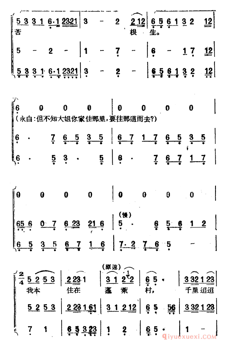 黄梅戏曲调[天仙配/路遇之二]唱片选辑类