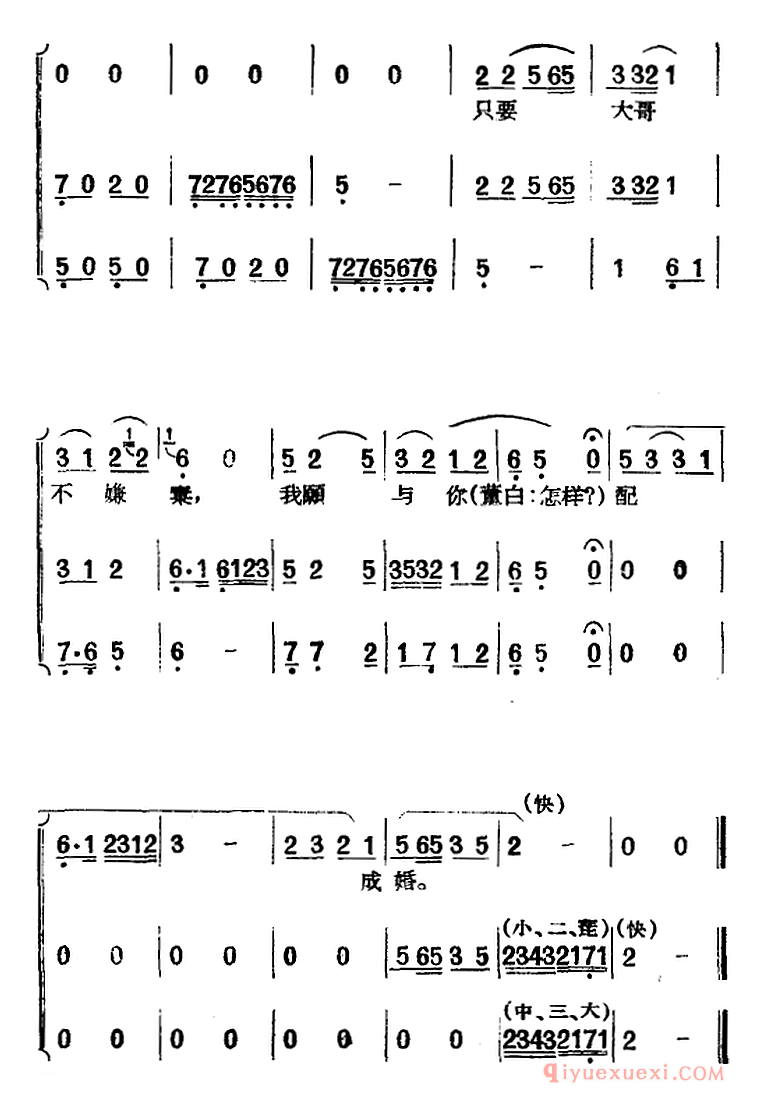 黄梅戏曲调[天仙配/路遇之二]唱片选辑类