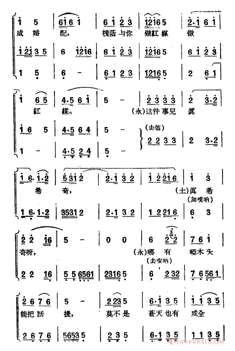 黄梅戏曲调[天仙配/路遇之三]唱片选辑类