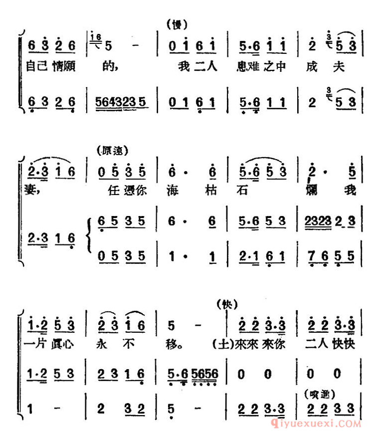 黄梅戏曲调[天仙配/路遇之三]唱片选辑类