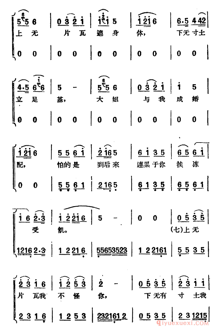 黄梅戏曲调[天仙配/路遇之三]唱片选辑类