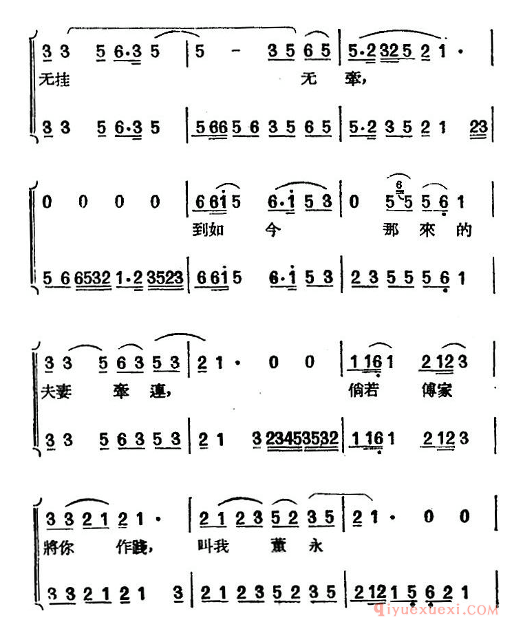 黄梅戏曲调[天仙配/路遇之四]唱片选辑类