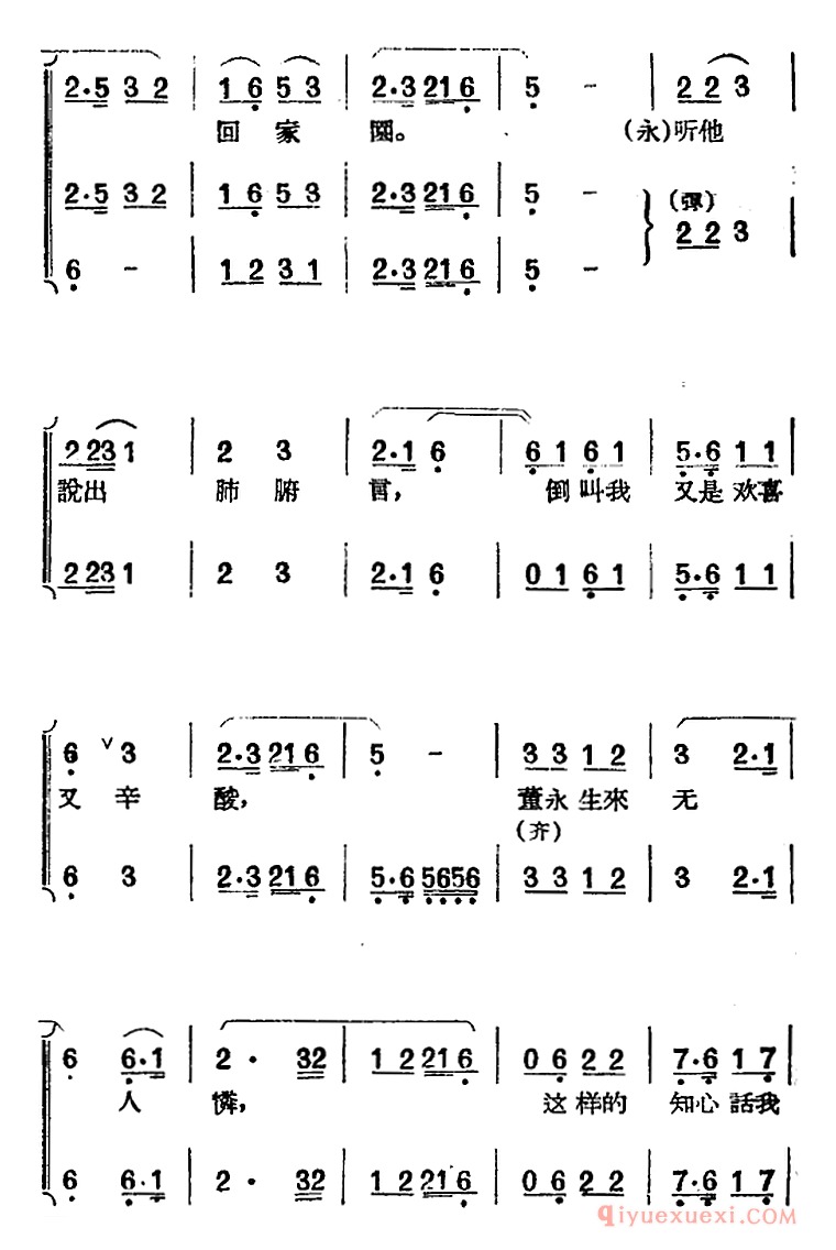 黄梅戏曲调[天仙配/路遇之四]唱片选辑类