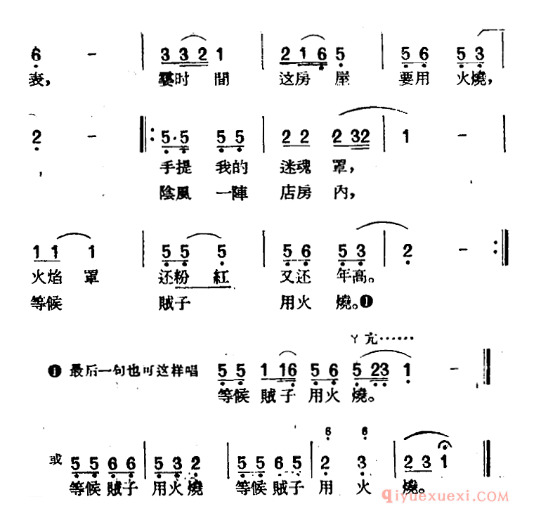 黄梅戏曲调简谱[二龙山]平词类