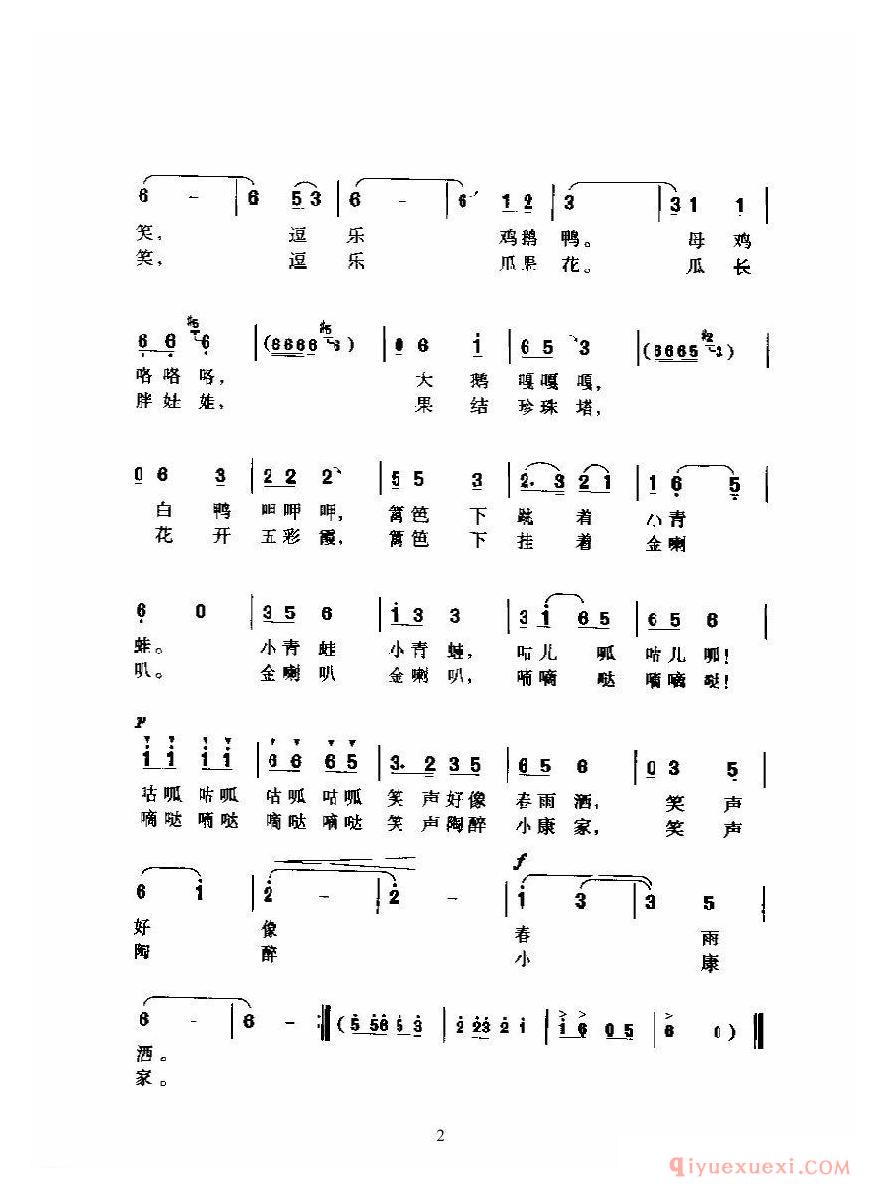 黄梅戏简谱[雨打农家竹篱笆/黄梅歌]
