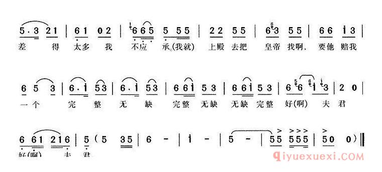 黄梅戏简谱[早听黄门报佳音/喜脉案/胡余氏唱段]