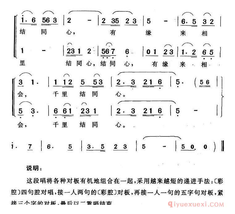 黄梅戏简谱[这支竹箫出玉屏/龙凤奇缘/苏文龙、钱彩凤对唱]