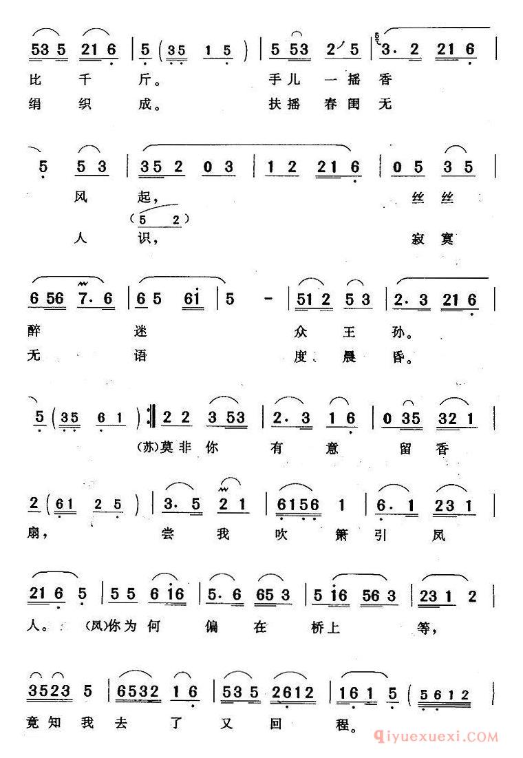 黄梅戏简谱[这支竹箫出玉屏/龙凤奇缘/苏文龙、钱彩凤对唱]