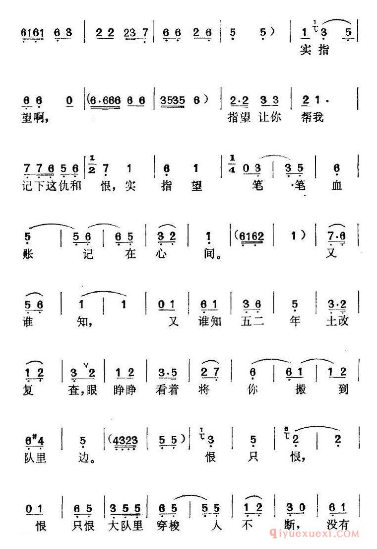 黄梅戏简谱[审椅子选曲/海风吹，云满天/王老五唱段]