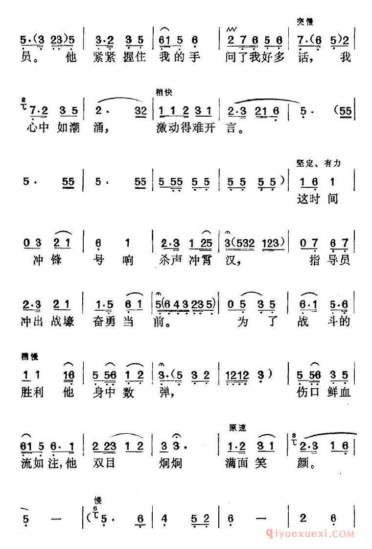 黄梅戏简谱[王杰颂选曲/有一天生命就努力工作一天/指导员唱段]