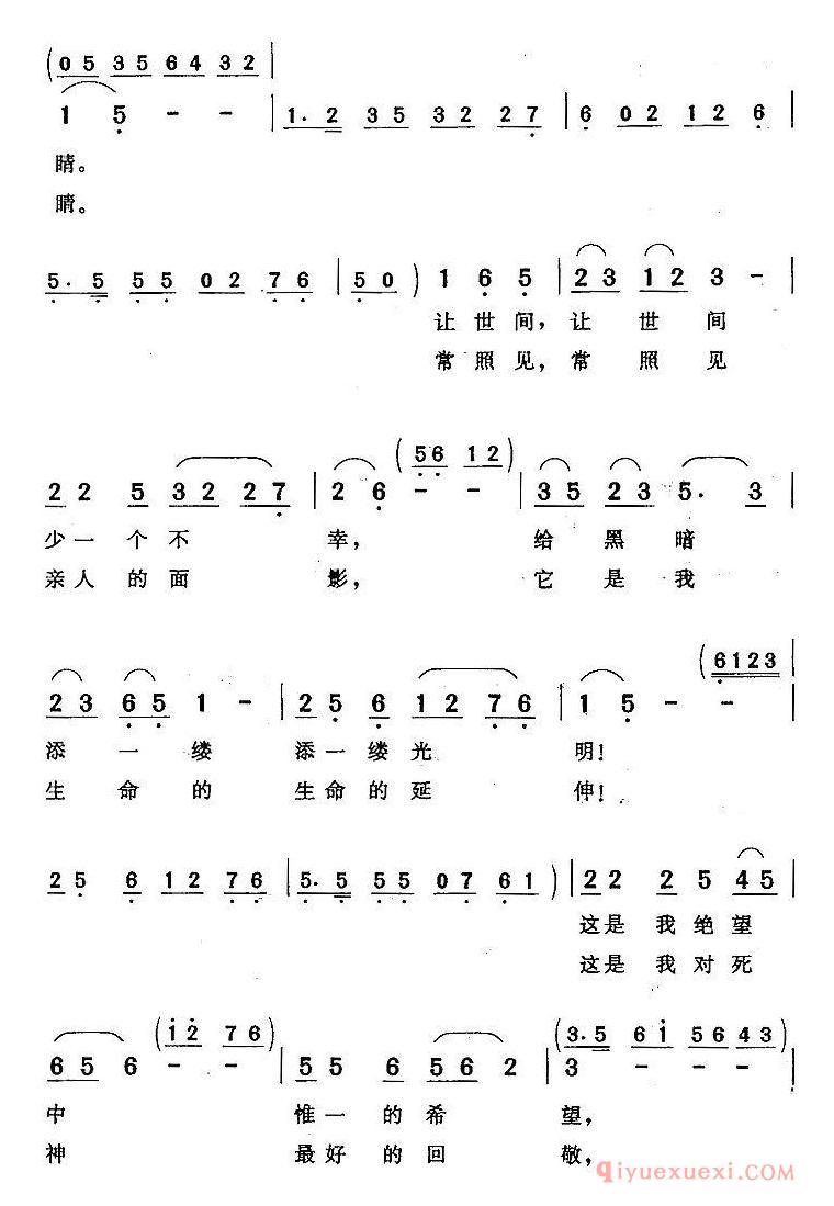 黄梅戏简谱[答应我最后的恳请/末了情/陆云唱段]