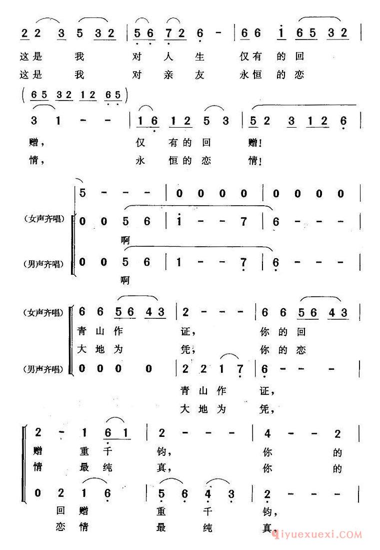 黄梅戏简谱[答应我最后的恳请/末了情/陆云唱段]