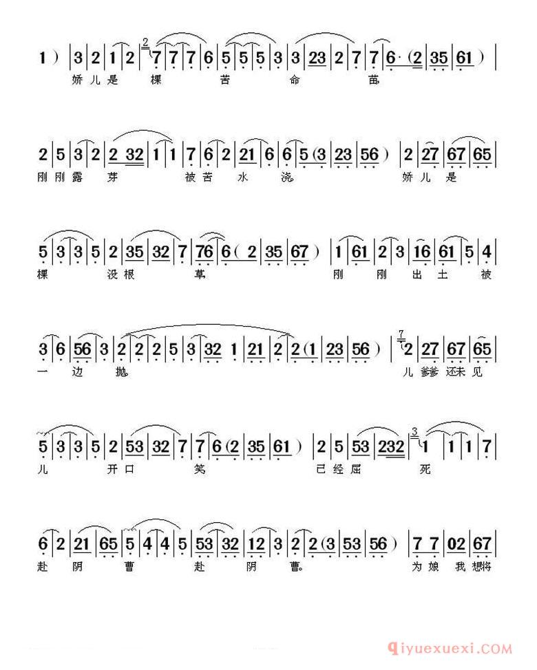 黄梅戏简谱[忽闻娇儿来监牢/血冤/素娘唱段]