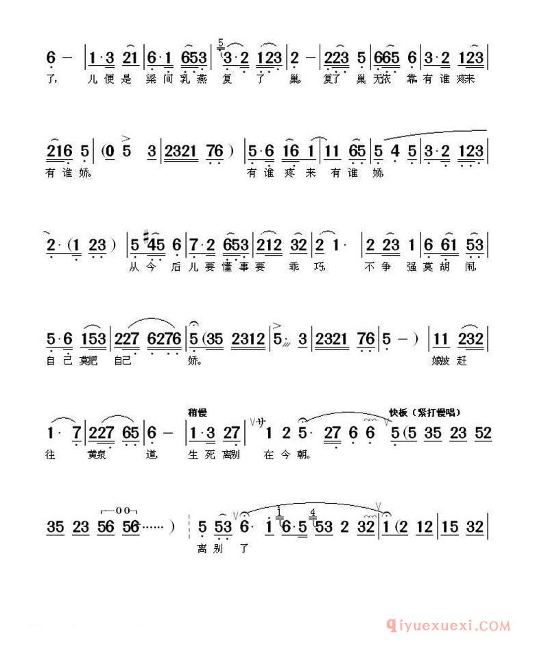 黄梅戏简谱[忽闻娇儿来监牢/血冤/素娘唱段]