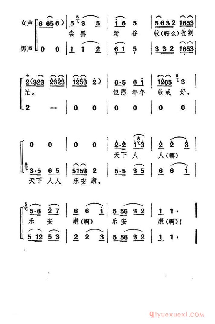 黄梅戏简谱[欢乐的尝新节/牛郎织女/领唱、齐唱、合唱]