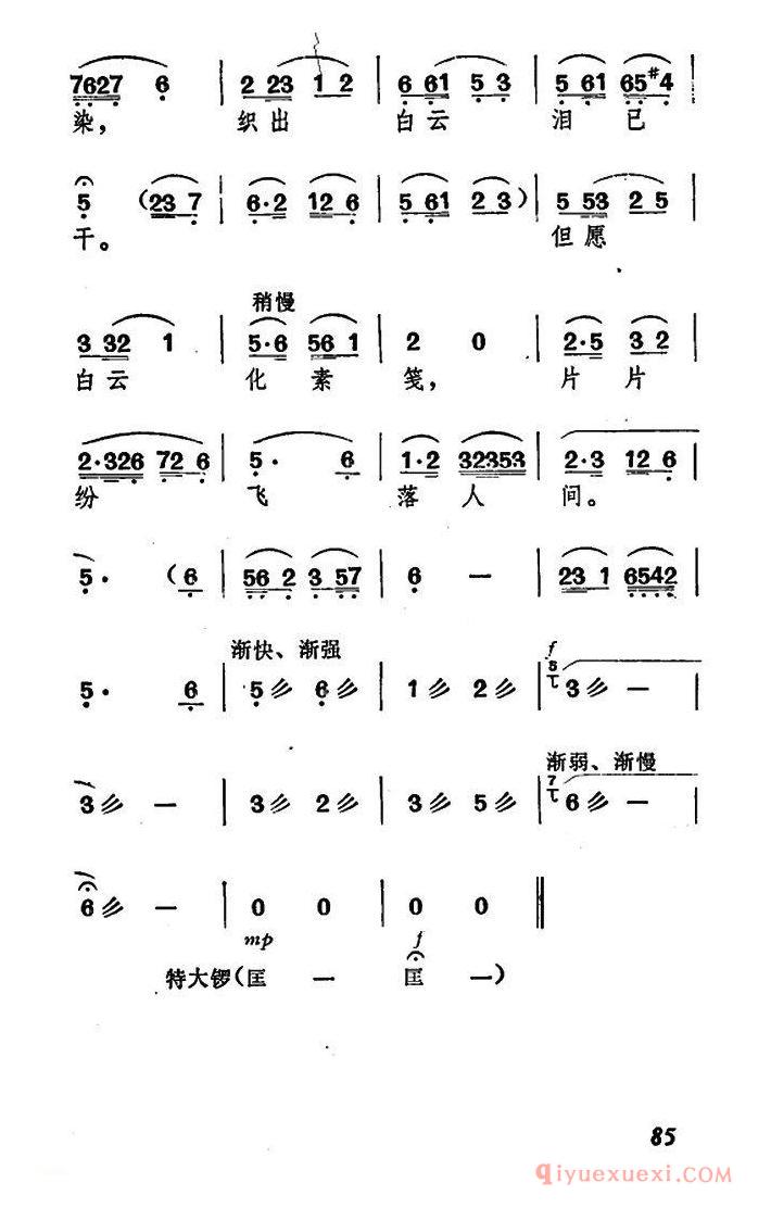 黄梅戏简谱[空守云房无岁月/牛郎织女/织女唱腔]