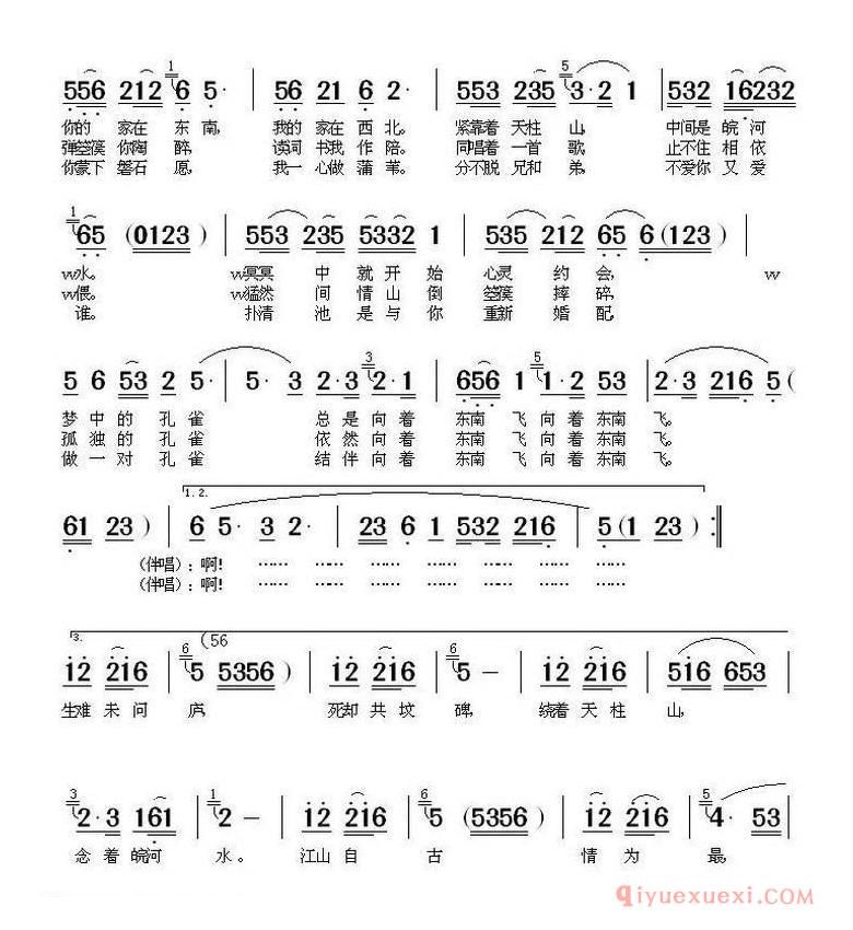 黄梅戏简谱[孔雀东南飞五里一徘徊]