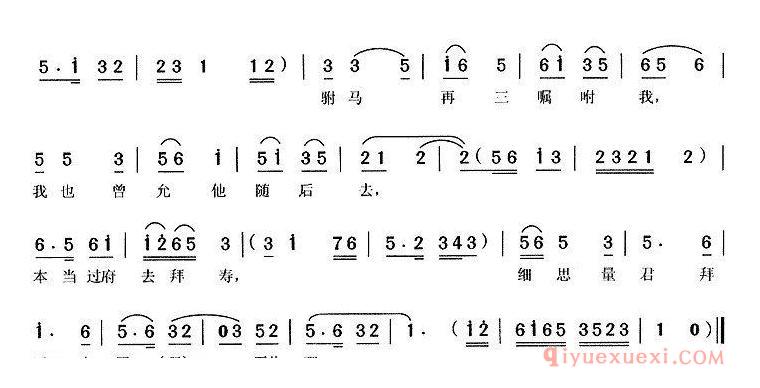 黄梅戏简谱[头戴珠冠/打金枝/公主唱段]