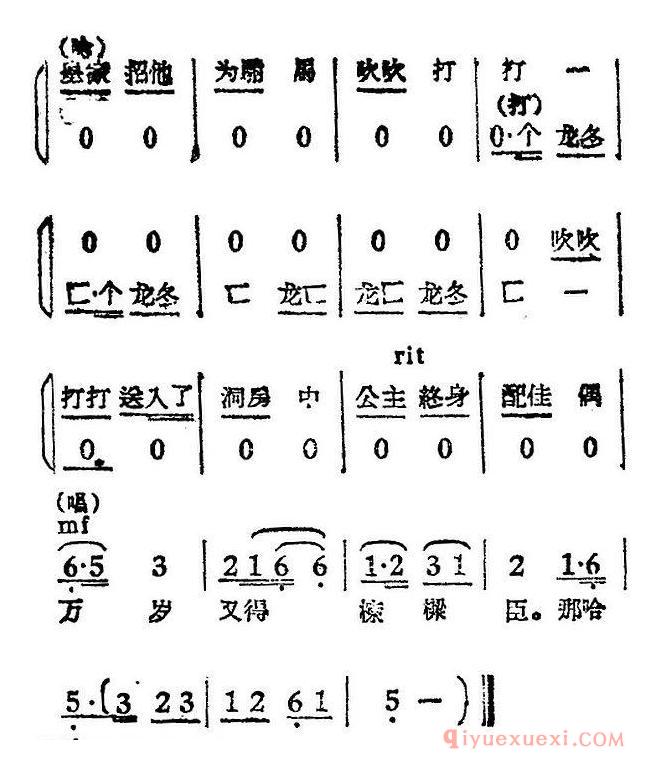 黄梅戏简谱[万岁又得栋梁臣/电影女驸马/选曲、刘大人唱段]