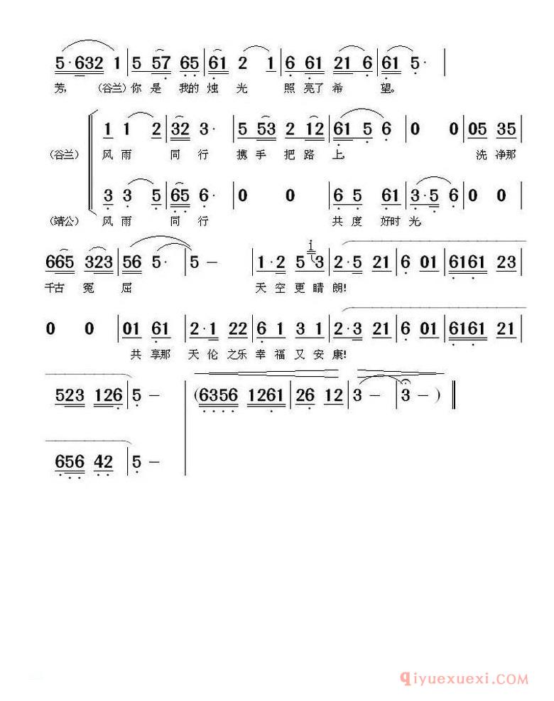 我有幽兰一支芳（《惊天一兰》靖公、谷兰唱段）