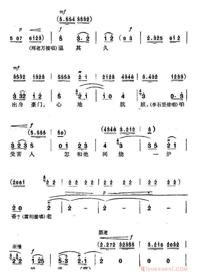 京剧简谱[革命现代京剧/杜鹃山/全剧主旋律乐谱之第八场/雾岭初晴]