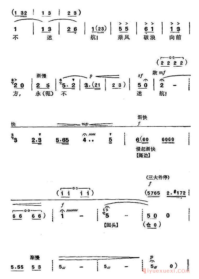 京剧简谱[革命现代京剧/杜鹃山/全剧主旋律乐谱之第八场/雾岭初晴]