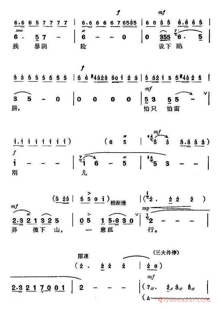 京剧简谱[革命现代京剧/杜鹃山/全剧主旋律乐谱之第六场 铁窗训子]