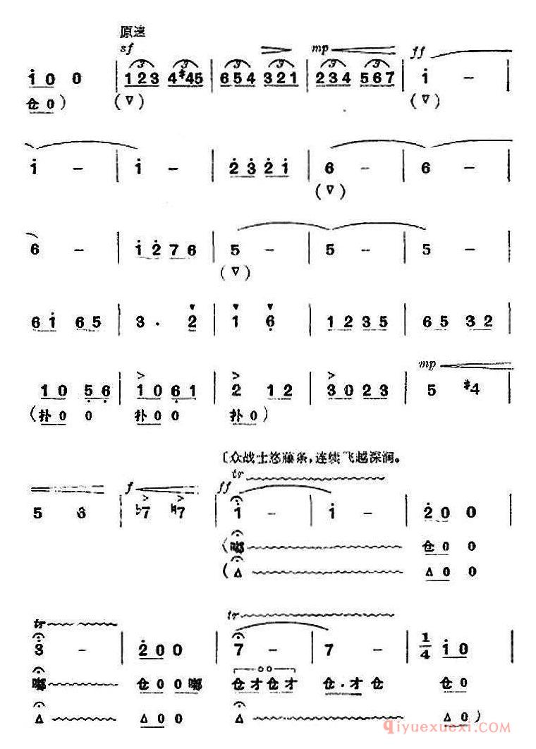 京剧简谱[革命现代京剧/杜鹃山/全剧主旋律乐谱之第七场/飞渡云堑]