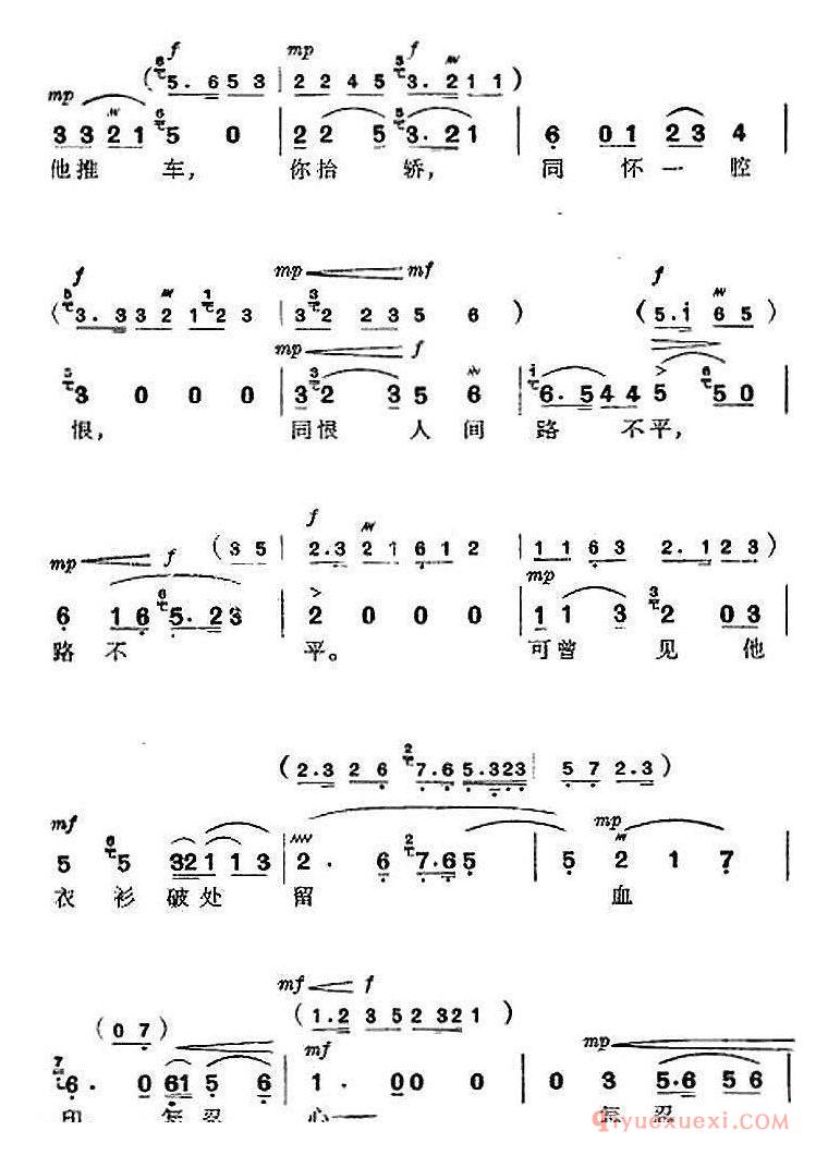 京剧简谱[革命现代京剧/杜鹃山/全剧主旋律乐谱之第三场/情深如海]