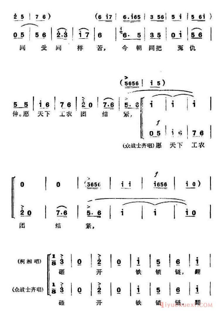 京剧简谱[革命现代京剧/杜鹃山/全剧主旋律乐谱之第三场/情深如海]