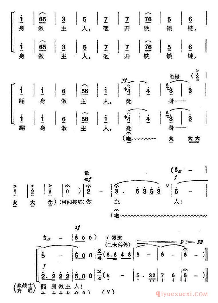 京剧简谱[革命现代京剧/杜鹃山/全剧主旋律乐谱之第三场/情深如海]