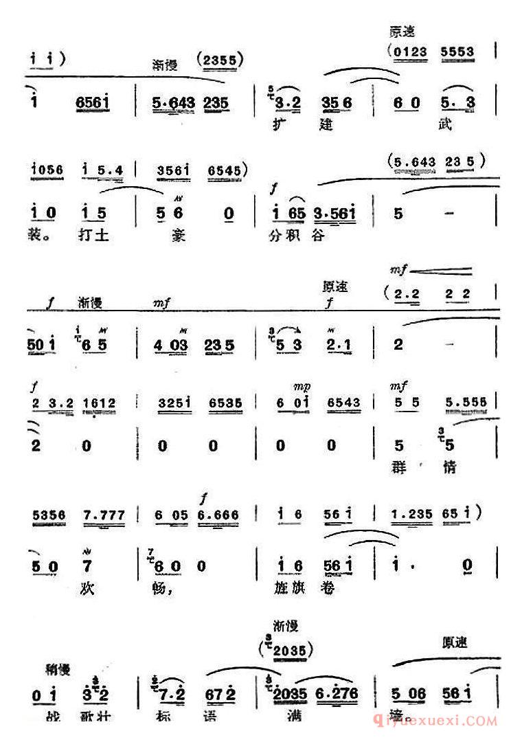 京剧简谱[革命现代京剧/杜鹃山/全剧主旋律乐谱之第四场/青竹吐翠]