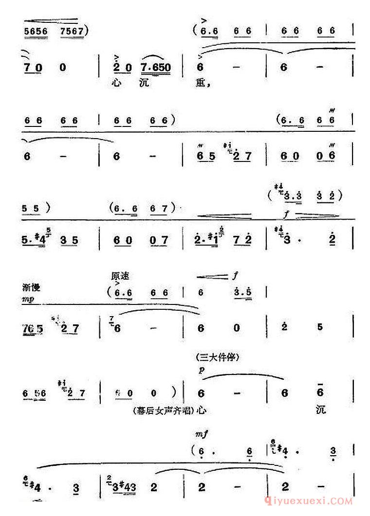 京剧简谱[革命现代京剧/杜鹃山/全剧主旋律乐谱之第五场/砥柱中流]