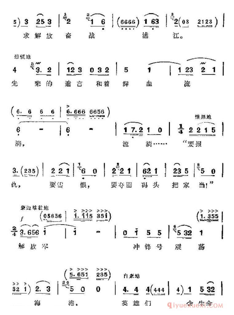 京剧简谱[革命现代京剧/海港主要唱段/忠于人民忠于党/第六场 方海珍、马洪亮唱段]