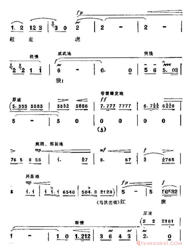 京剧简谱[革命现代京剧/海港主要唱段/忠于人民忠于党/第六场 方海珍、马洪亮唱段]