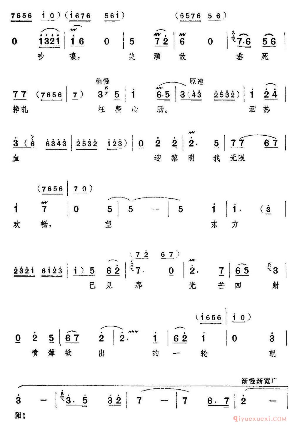 京剧简谱[革命现代京剧/红色娘子军/全剧主旋律乐谱之第六场 战斗前进]