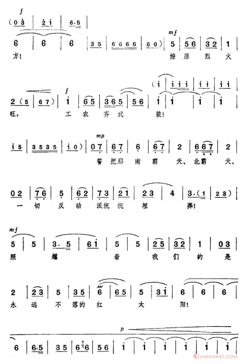 京剧简谱[革命现代京剧/红色娘子军/全剧主旋律乐谱之第六场 战斗前进]