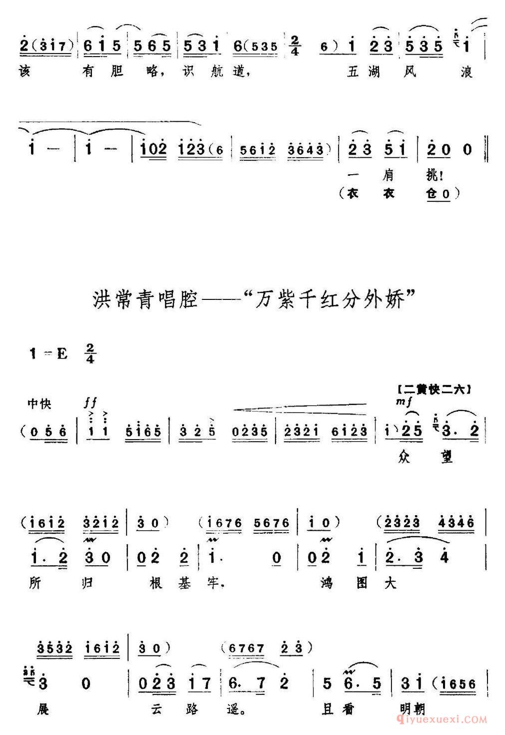 京剧简谱[革命现代京剧/红色娘子军/全剧主旋律乐谱之第三场/里应外合]