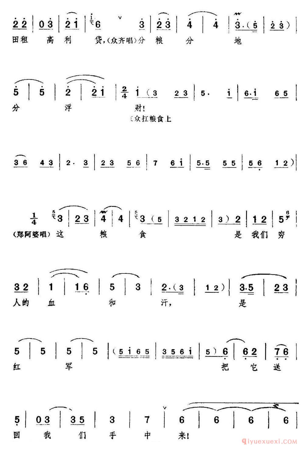 京剧简谱[革命现代京剧/红色娘子军/全剧主旋律乐谱之第三场/里应外合]